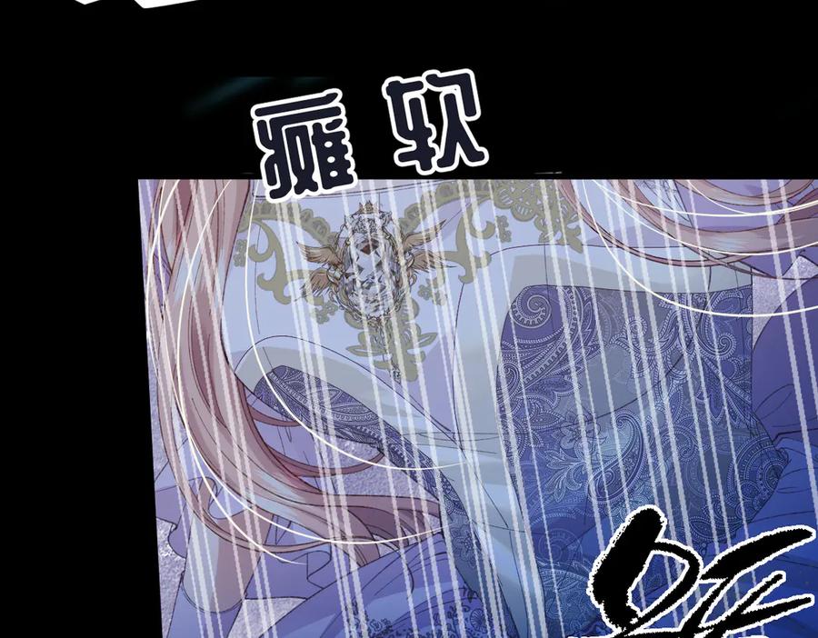 《虐文女主觉醒后》01 我是虐文女主？ 第140页