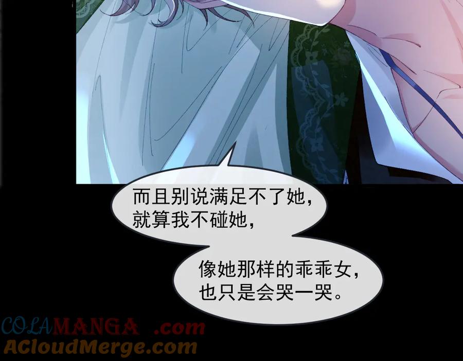 《虐文女主觉醒后》01 我是虐文女主？ 第53页