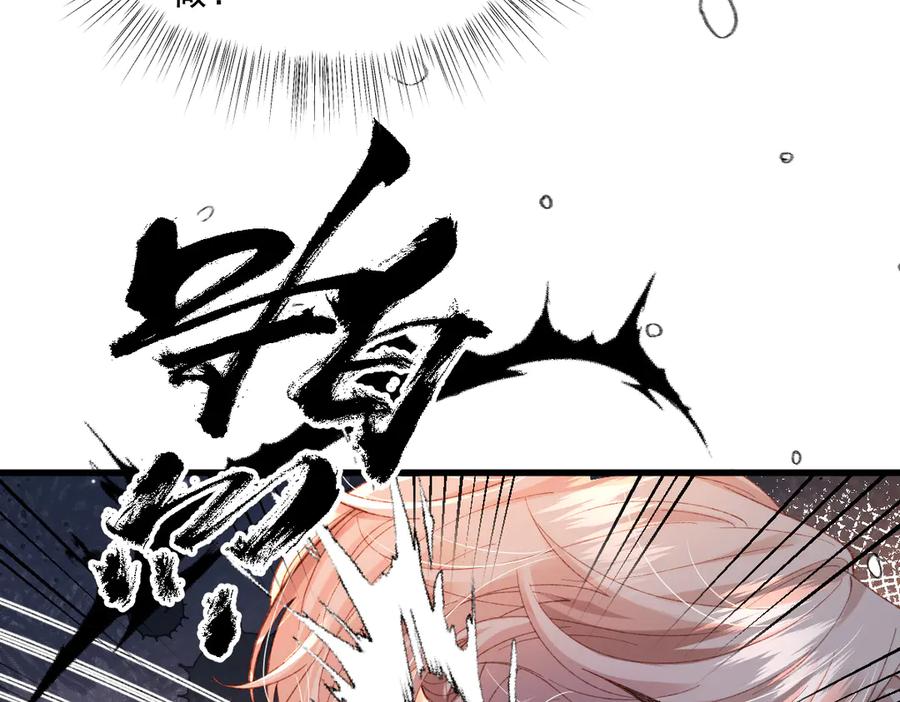 《虐文女主觉醒后》01 我是虐文女主？ 第10页