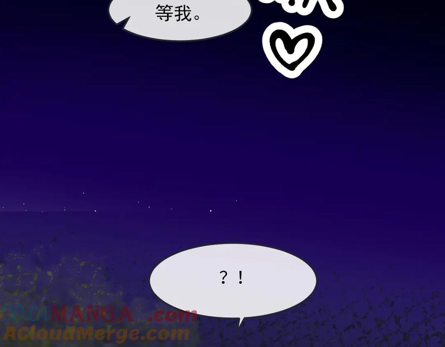 《虐文女主觉醒后》01 我是虐文女主？ 第61页