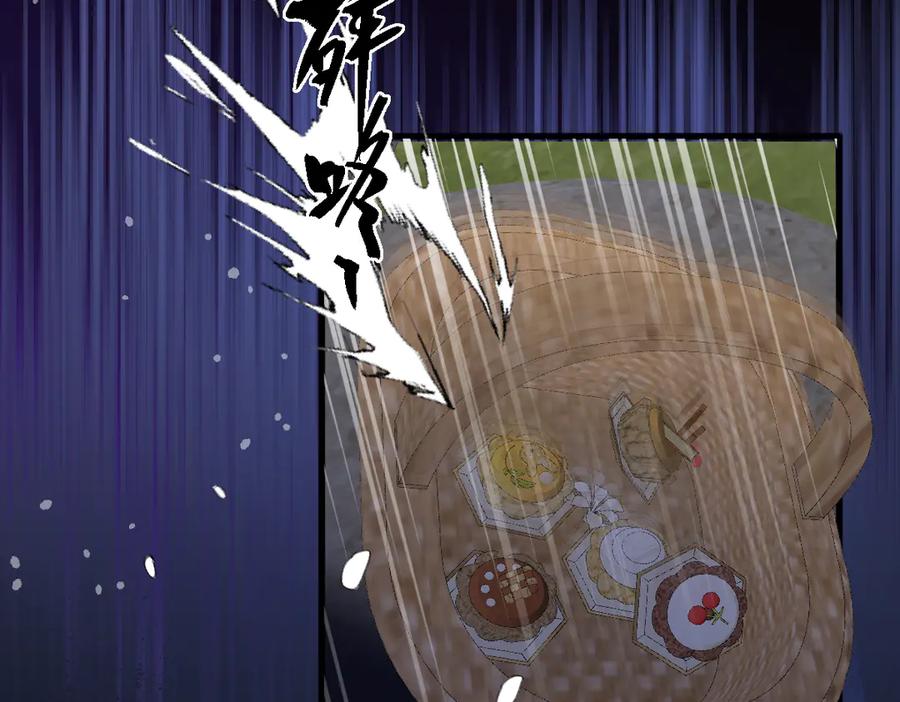 《虐文女主觉醒后》01 我是虐文女主？ 第90页