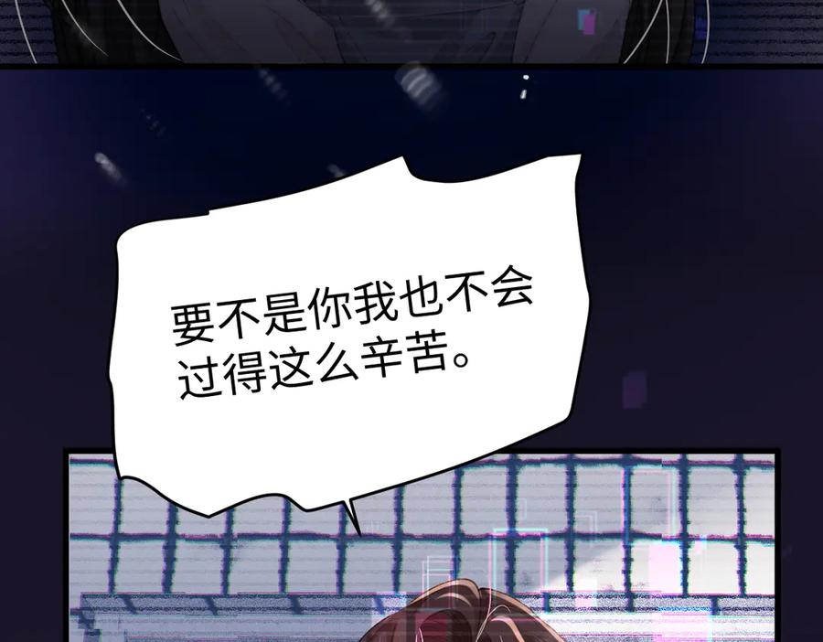 《虐文女主觉醒后》01 我是虐文女主？ 第119页