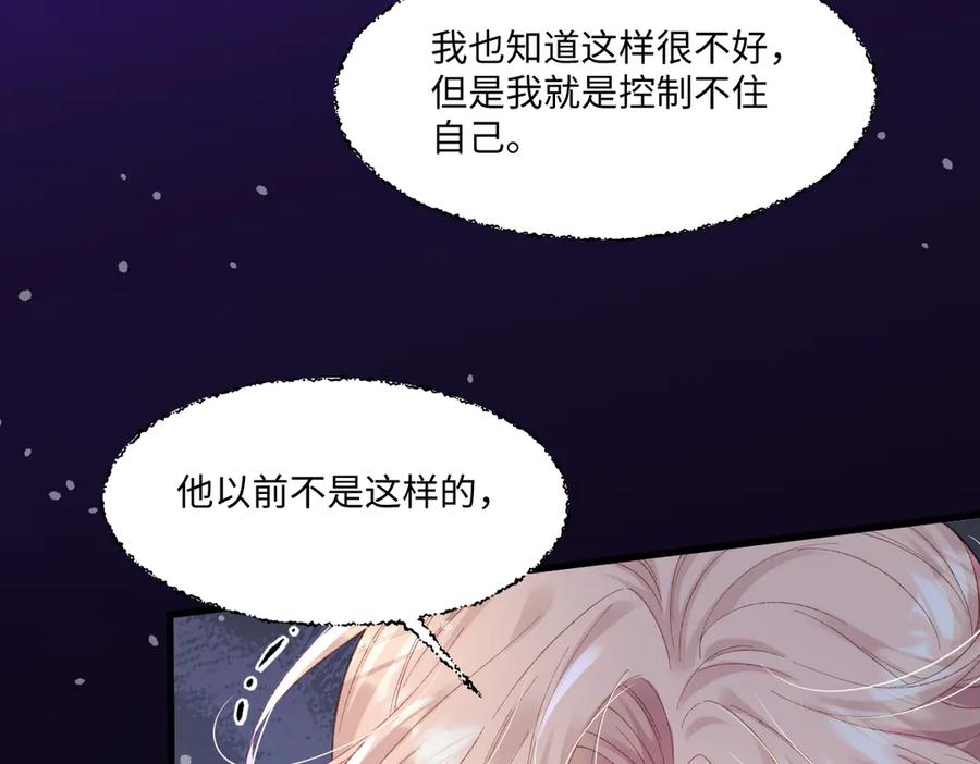 《虐文女主觉醒后》01 我是虐文女主？ 第94页