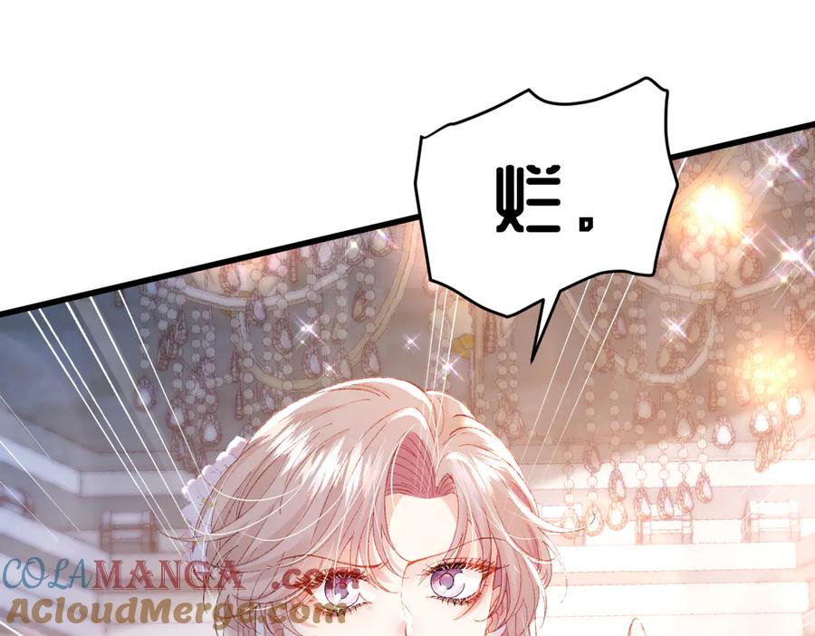 《虐文女主觉醒后》01 我是虐文女主？ 第21页