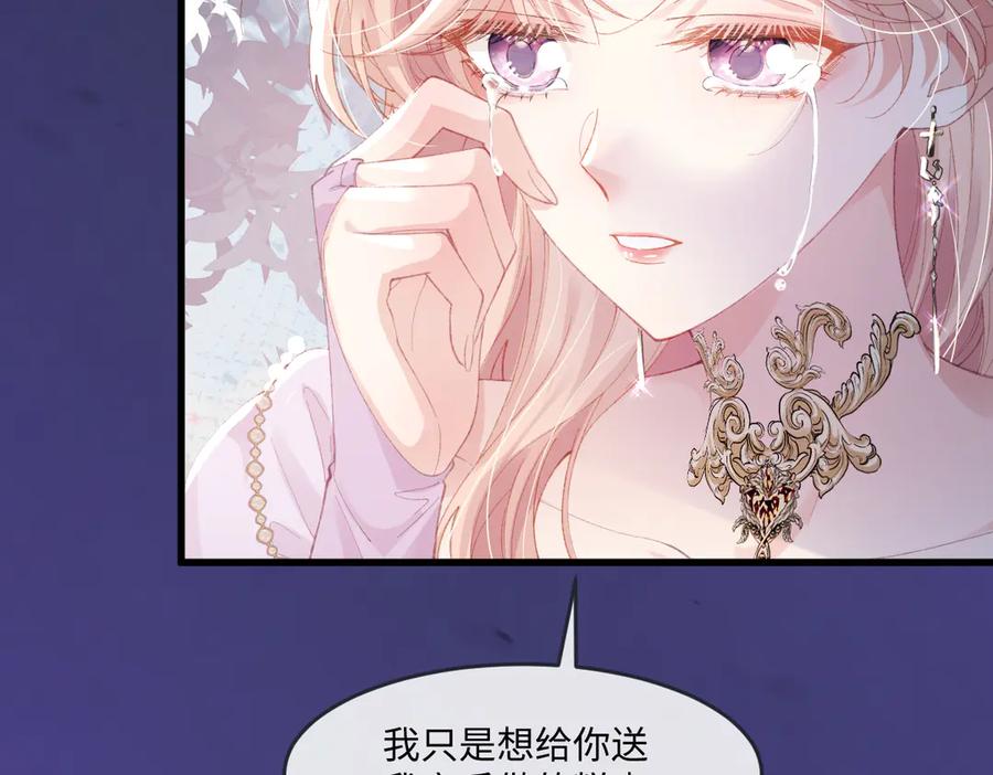 《虐文女主觉醒后》01 我是虐文女主？ 第74页