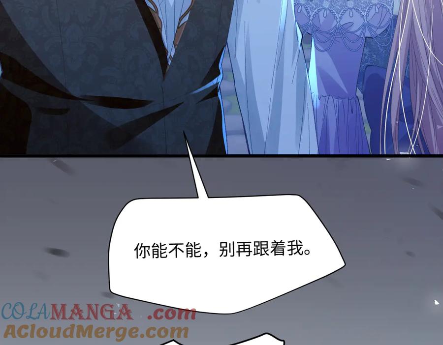 《虐文女主觉醒后》01 我是虐文女主？ 第77页