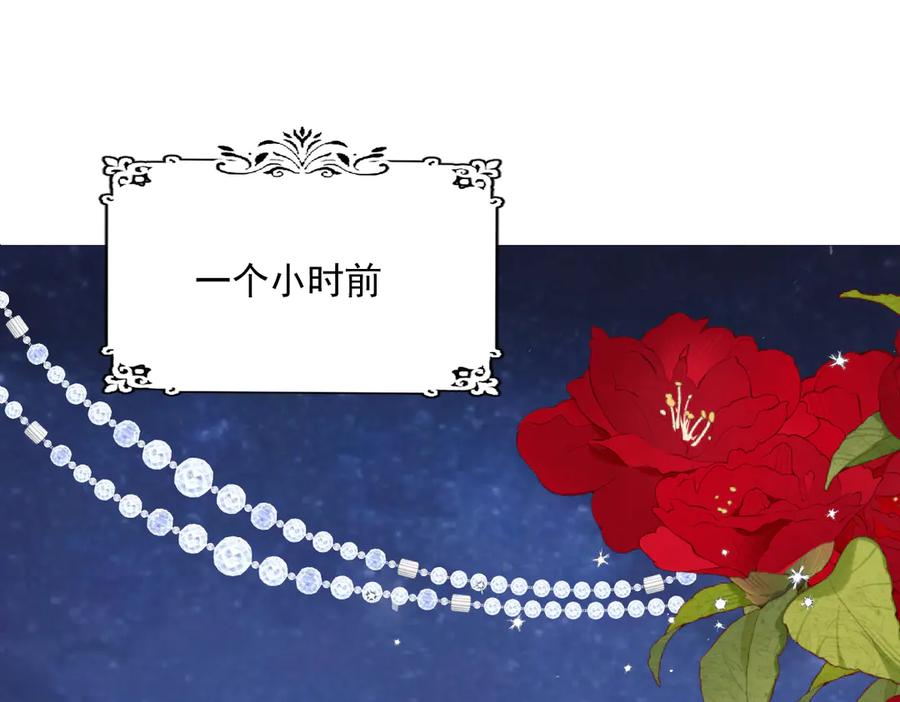 《虐文女主觉醒后》01 我是虐文女主？ 第26页