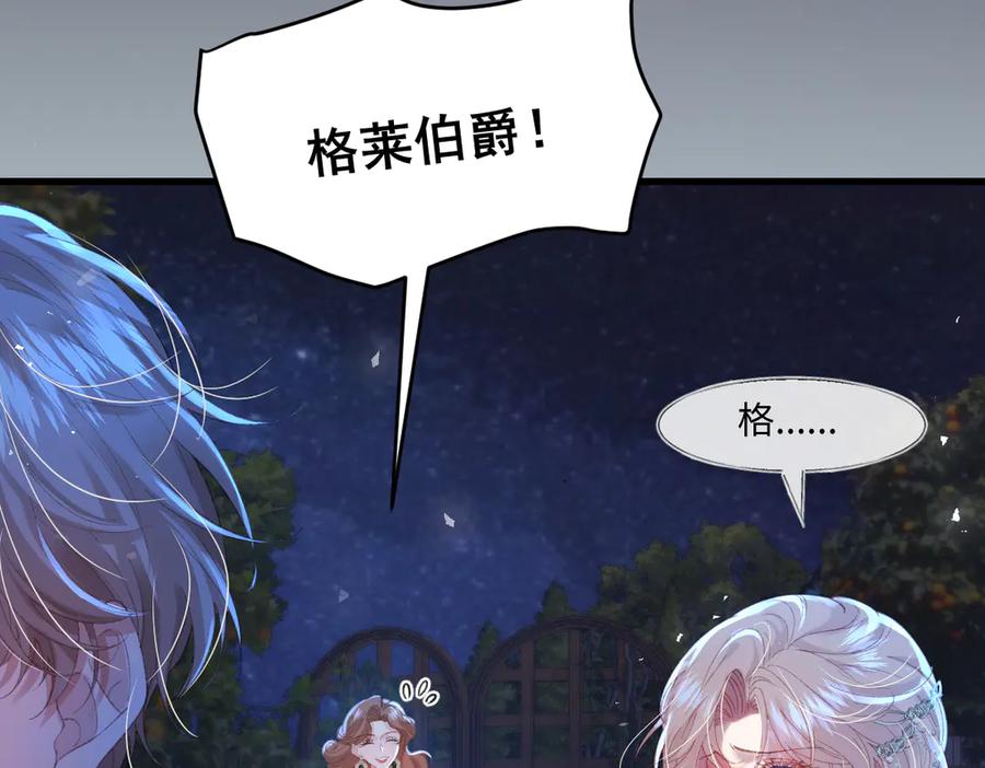 《虐文女主觉醒后》01 我是虐文女主？ 第78页