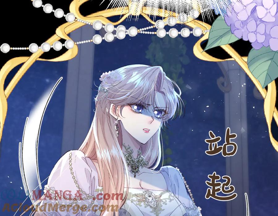《虐文女主觉醒后》01 我是虐文女主？ 第205页