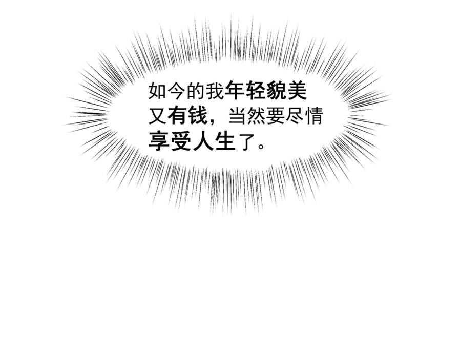 《虐文女主觉醒后》01 我是虐文女主？ 第214页