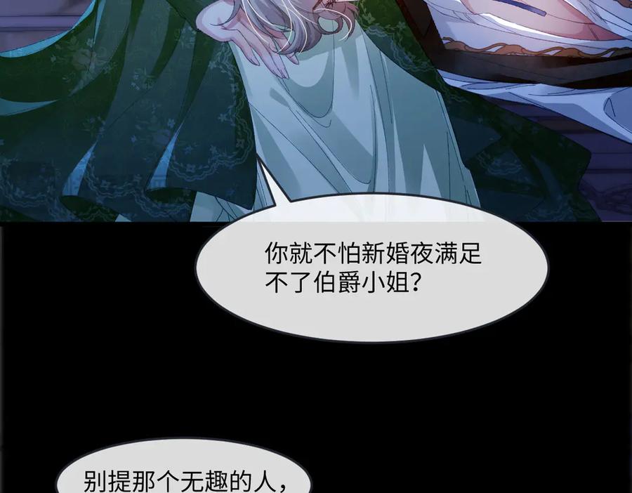 《虐文女主觉醒后》01 我是虐文女主？ 第51页