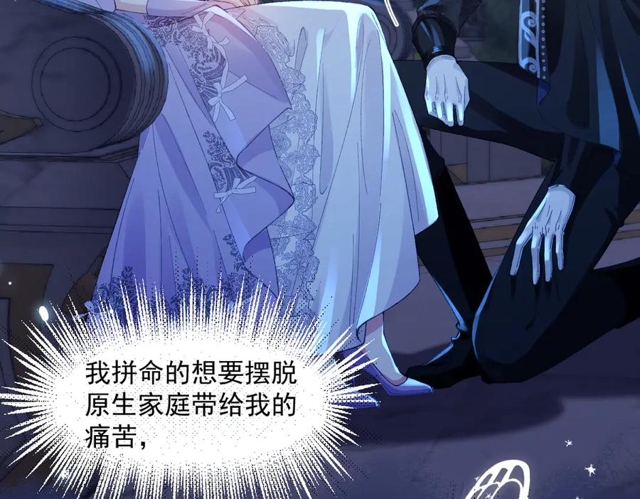 《虐文女主觉醒后》01 我是虐文女主？ 第152页