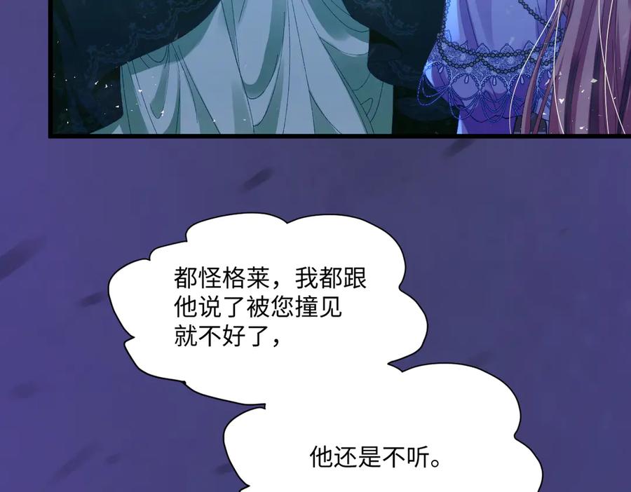 《虐文女主觉醒后》01 我是虐文女主？ 第82页