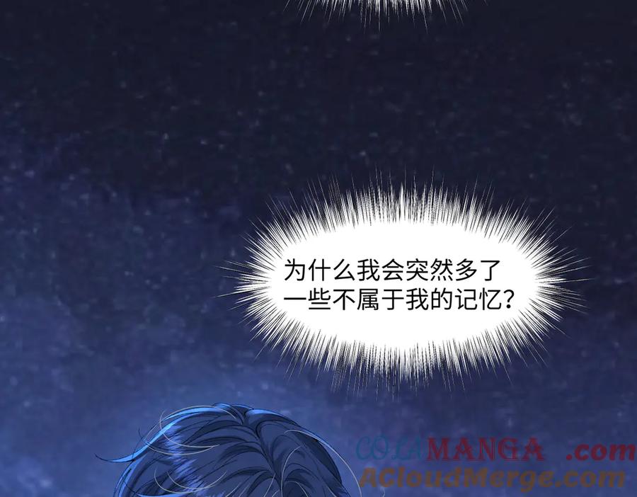 《虐文女主觉醒后》01 我是虐文女主？ 第137页