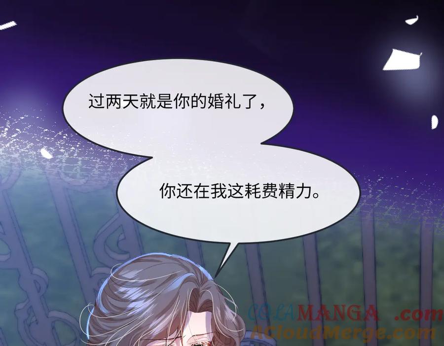 《虐文女主觉醒后》01 我是虐文女主？ 第49页