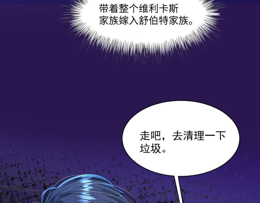 《虐文女主觉醒后》01 我是虐文女主？ 第210页