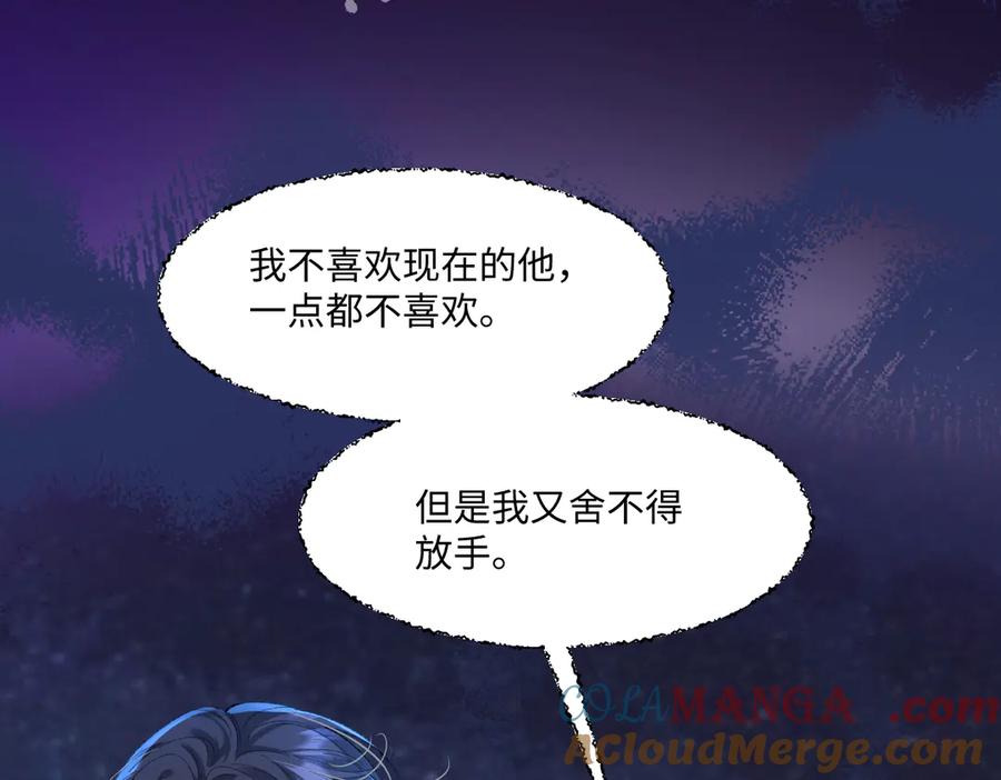 《虐文女主觉醒后》01 我是虐文女主？ 第97页