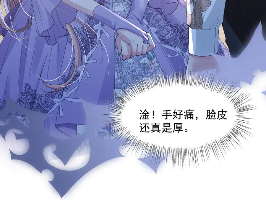《虐文女主觉醒后》01 我是虐文女主？ 第15页
