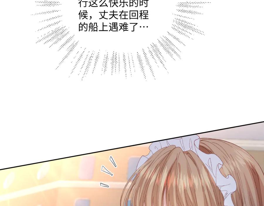 《虐文女主觉醒后》28 新婚寡妇 第27页