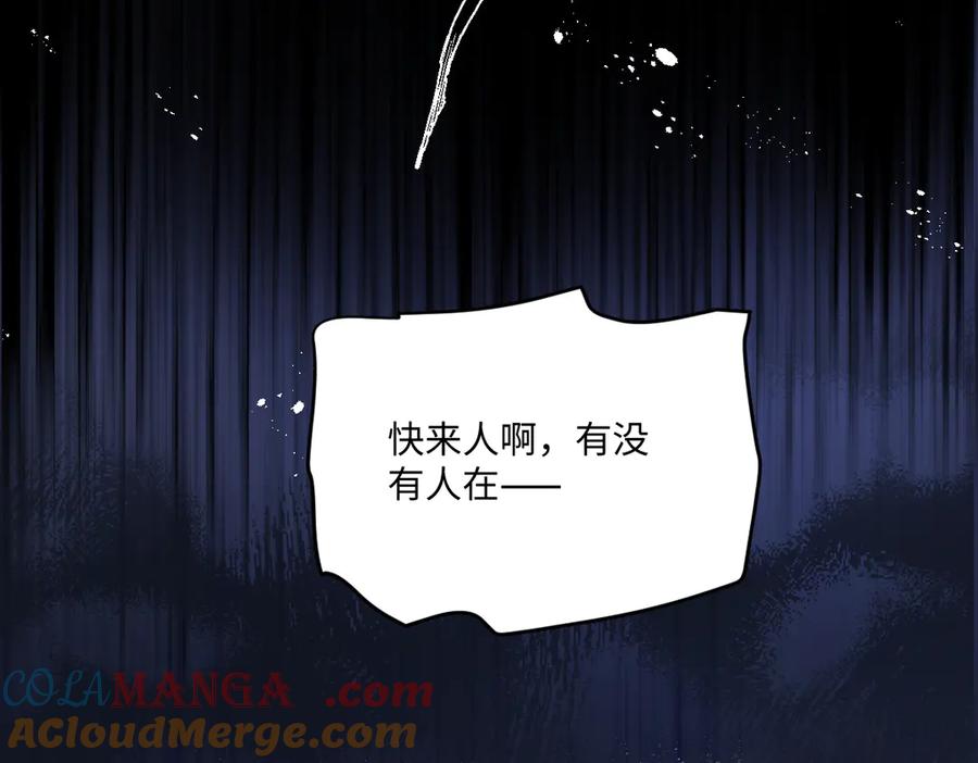 《虐文女主觉醒后》28 新婚寡妇 第9页