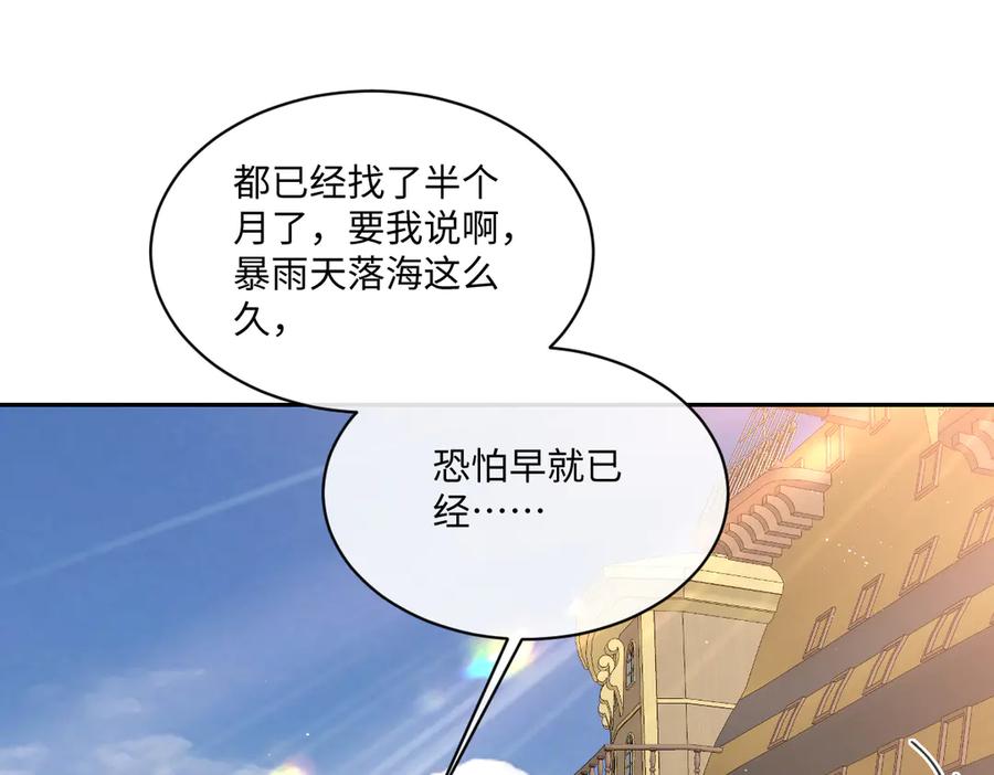 《虐文女主觉醒后》28 新婚寡妇 第16页