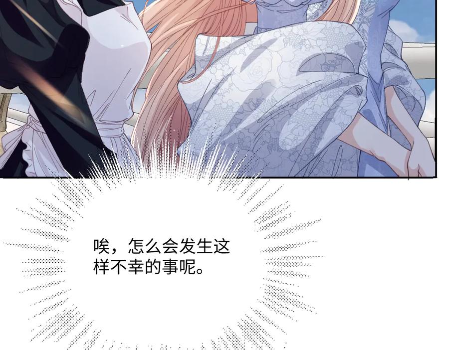 《虐文女主觉醒后》28 新婚寡妇 第24页