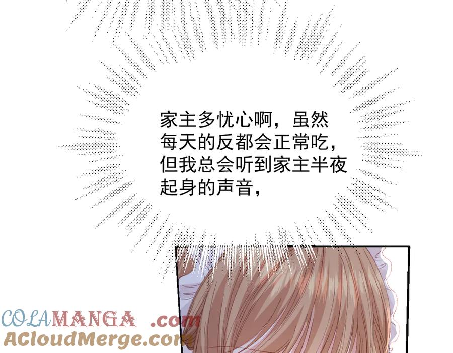 《虐文女主觉醒后》28 新婚寡妇 第25页