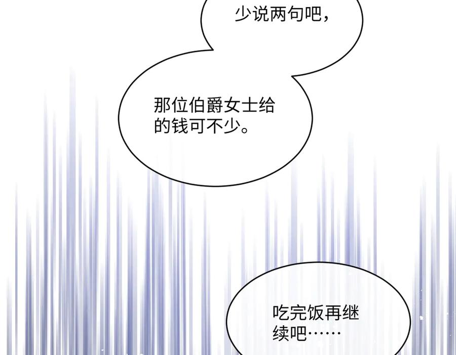 《虐文女主觉醒后》28 新婚寡妇 第18页