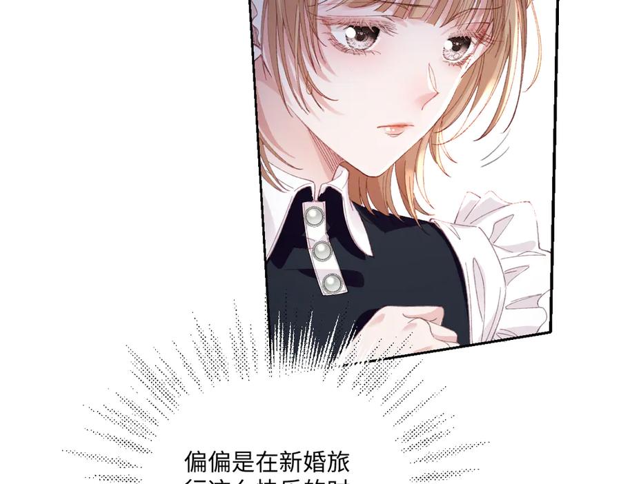 《虐文女主觉醒后》28 新婚寡妇 第26页