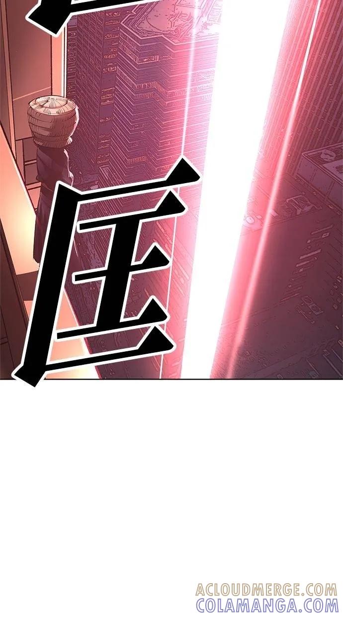 《宇宙天魔 3077》第33话 第17页