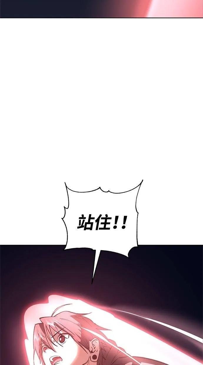《宇宙天魔 3077》第33话 第19页