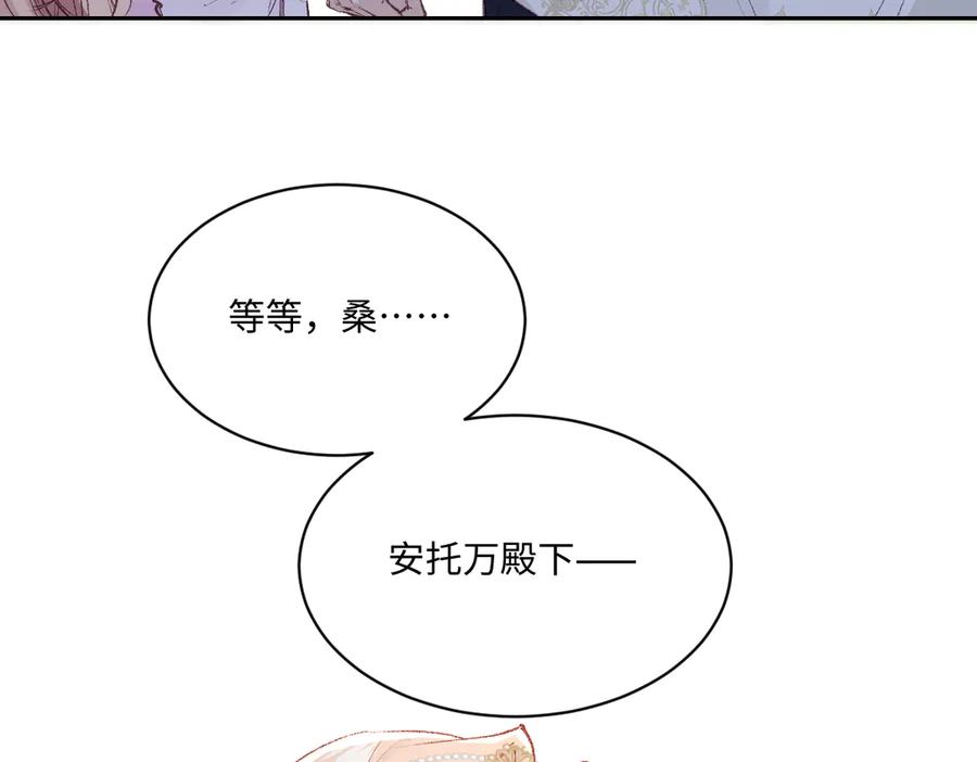 《虐文女主觉醒后》31 失忆？剧情影响？ 第16页