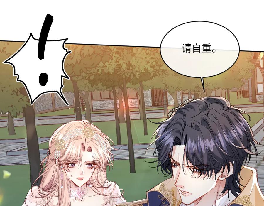 《虐文女主觉醒后》31 失忆？剧情影响？ 第20页