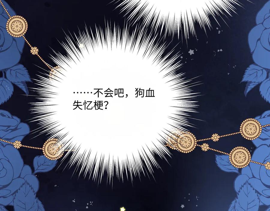 《虐文女主觉醒后》31 失忆？剧情影响？ 第10页