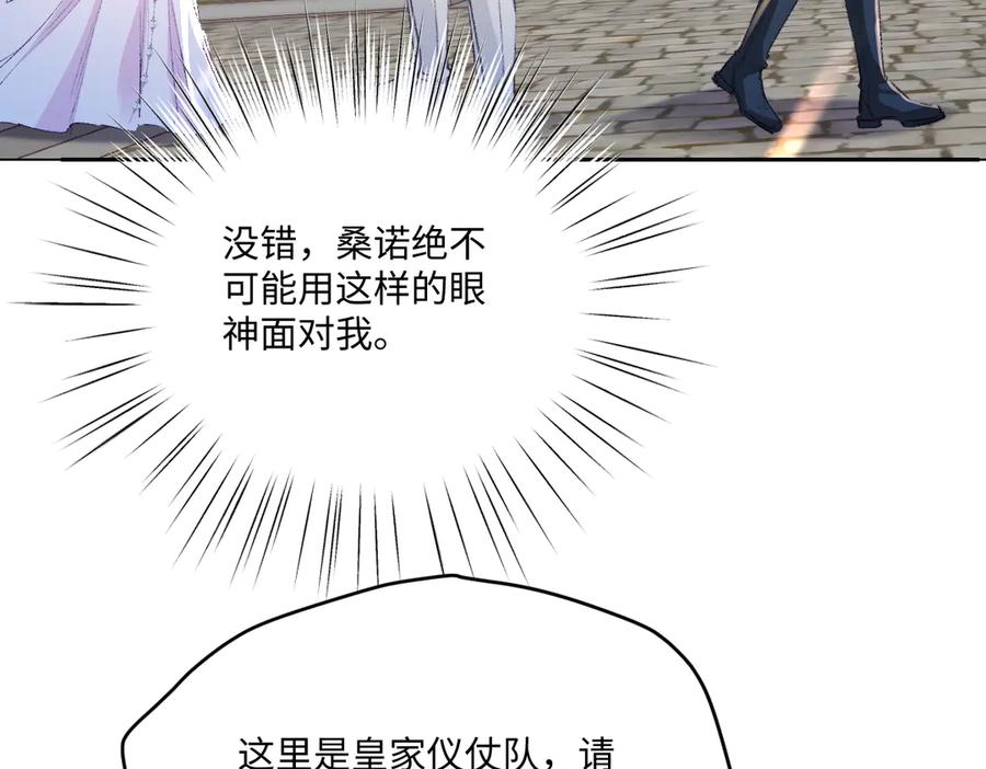 《虐文女主觉醒后》31 失忆？剧情影响？ 第26页