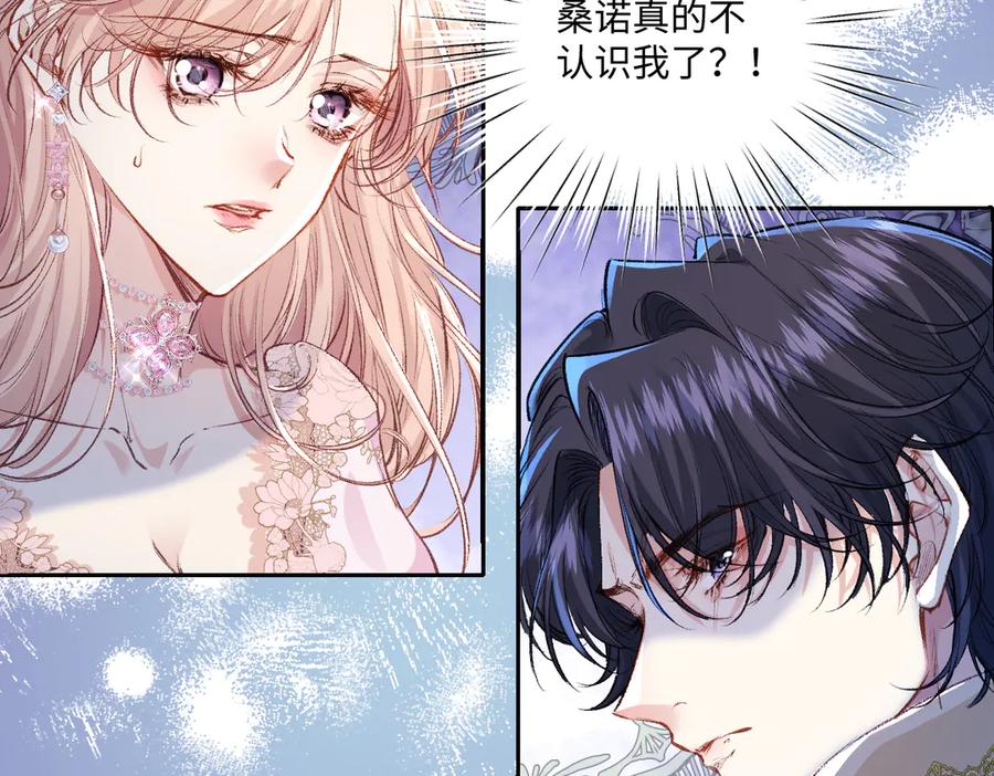 《虐文女主觉醒后》31 失忆？剧情影响？ 第23页