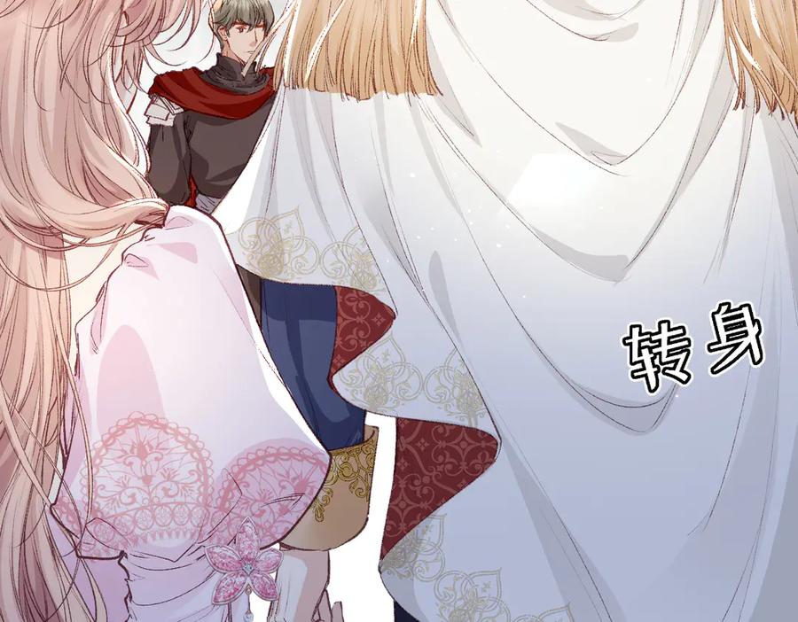 《虐文女主觉醒后》31 失忆？剧情影响？ 第15页