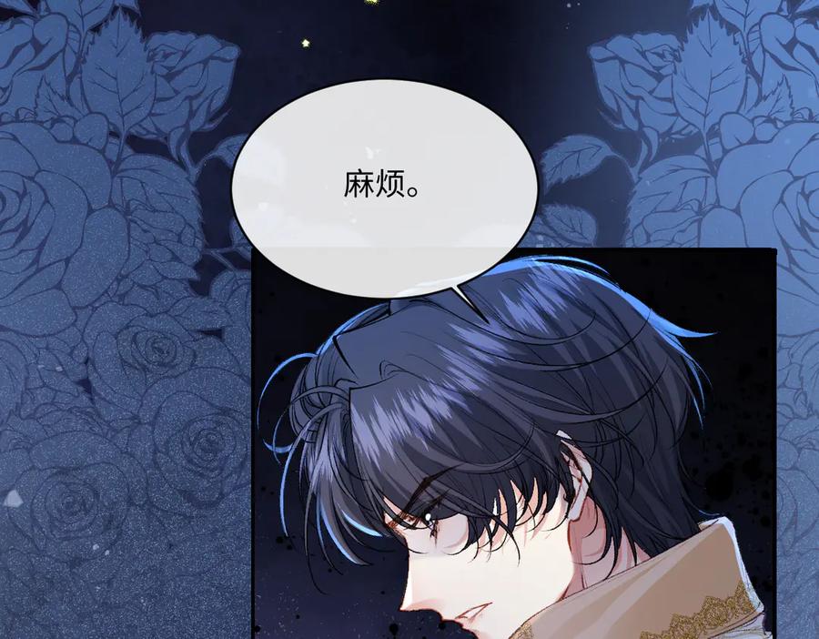 《虐文女主觉醒后》31 失忆？剧情影响？ 第11页