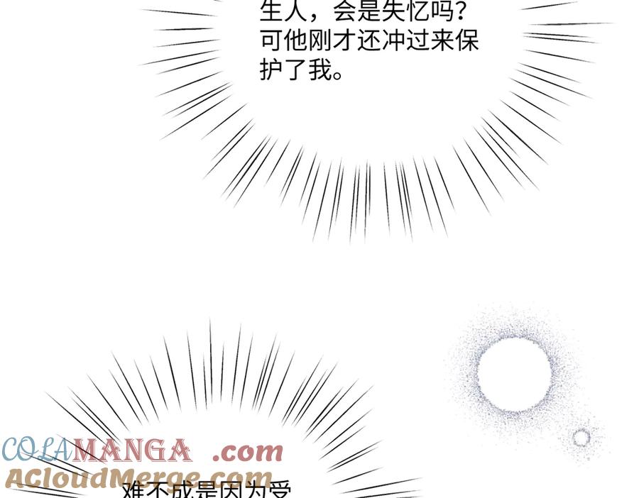 《虐文女主觉醒后》31 失忆？剧情影响？ 第29页