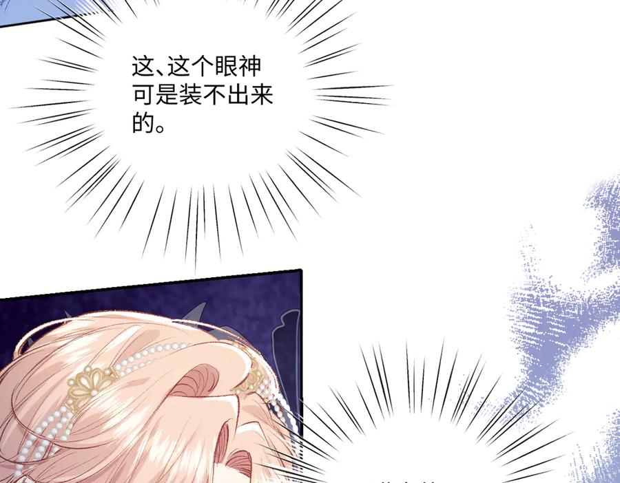 《虐文女主觉醒后》31 失忆？剧情影响？ 第22页