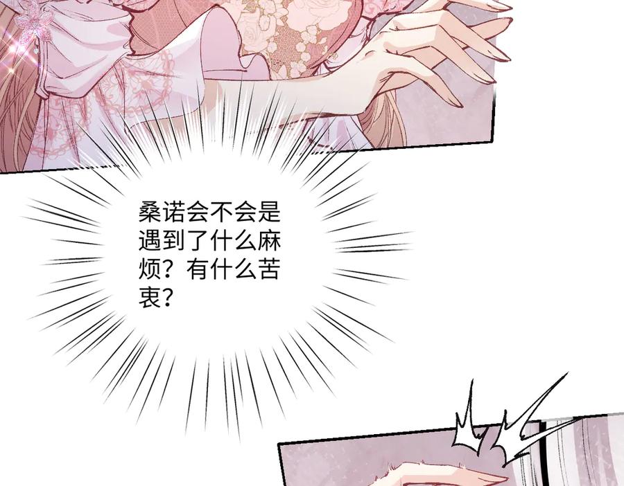 《虐文女主觉醒后》31 失忆？剧情影响？ 第18页