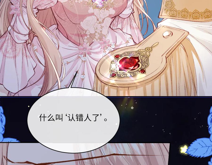 《虐文女主觉醒后》31 失忆？剧情影响？ 第8页