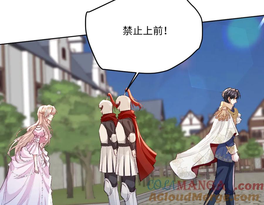 《虐文女主觉醒后》31 失忆？剧情影响？ 第25页