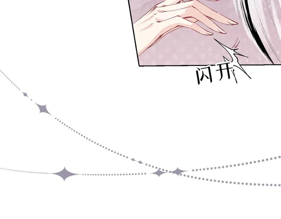 《虐文女主觉醒后》31 失忆？剧情影响？ 第19页
