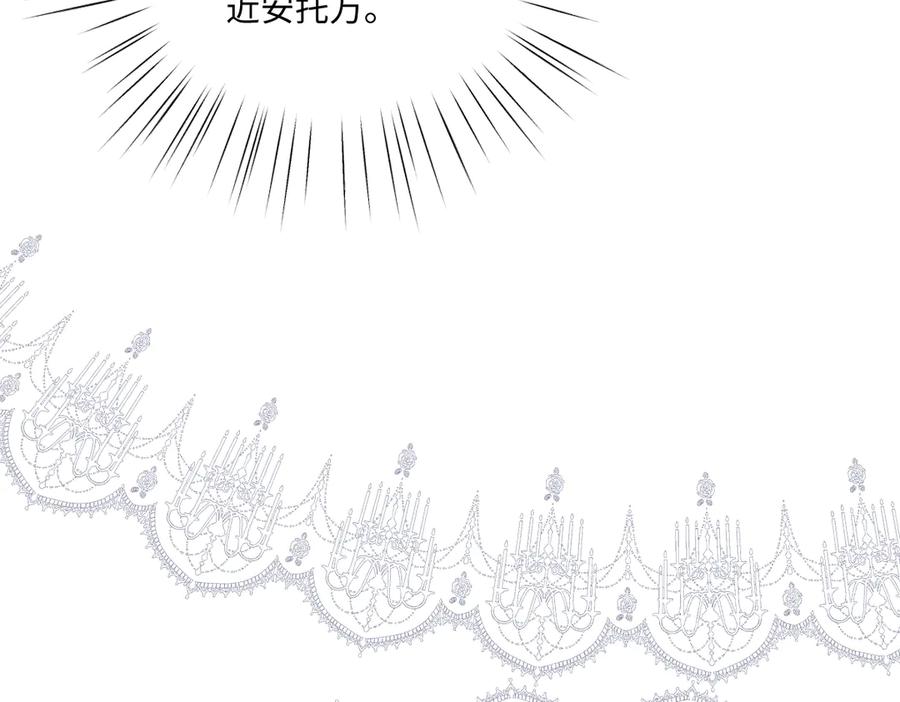 《虐文女主觉醒后》32 明码标价 第20页