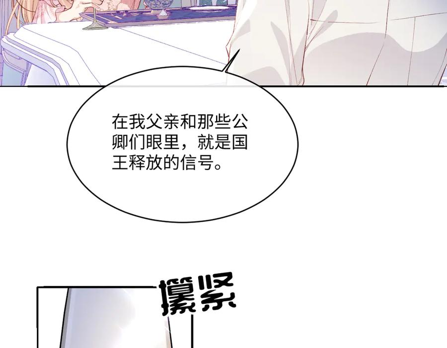 《虐文女主觉醒后》32 明码标价 第15页
