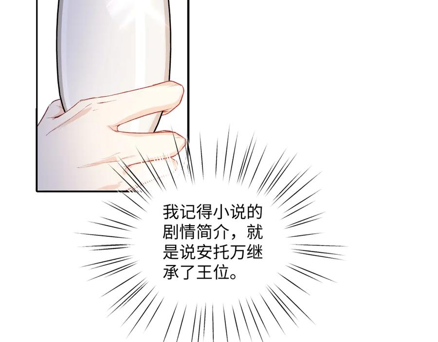《虐文女主觉醒后》32 明码标价 第16页