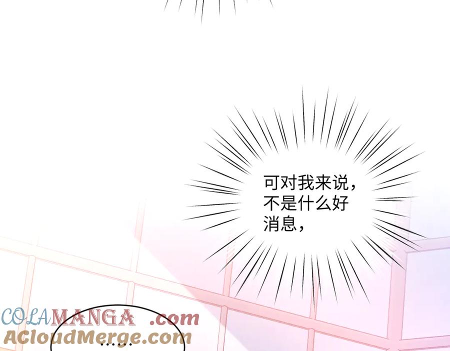 《虐文女主觉醒后》32 明码标价 第17页