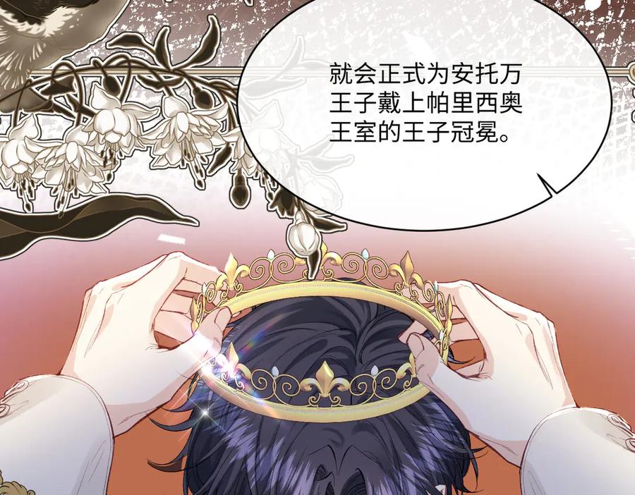 《虐文女主觉醒后》32 明码标价 第10页