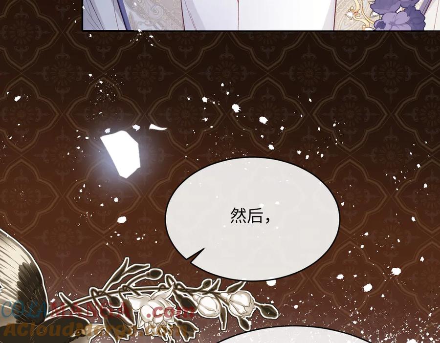 《虐文女主觉醒后》32 明码标价 第9页